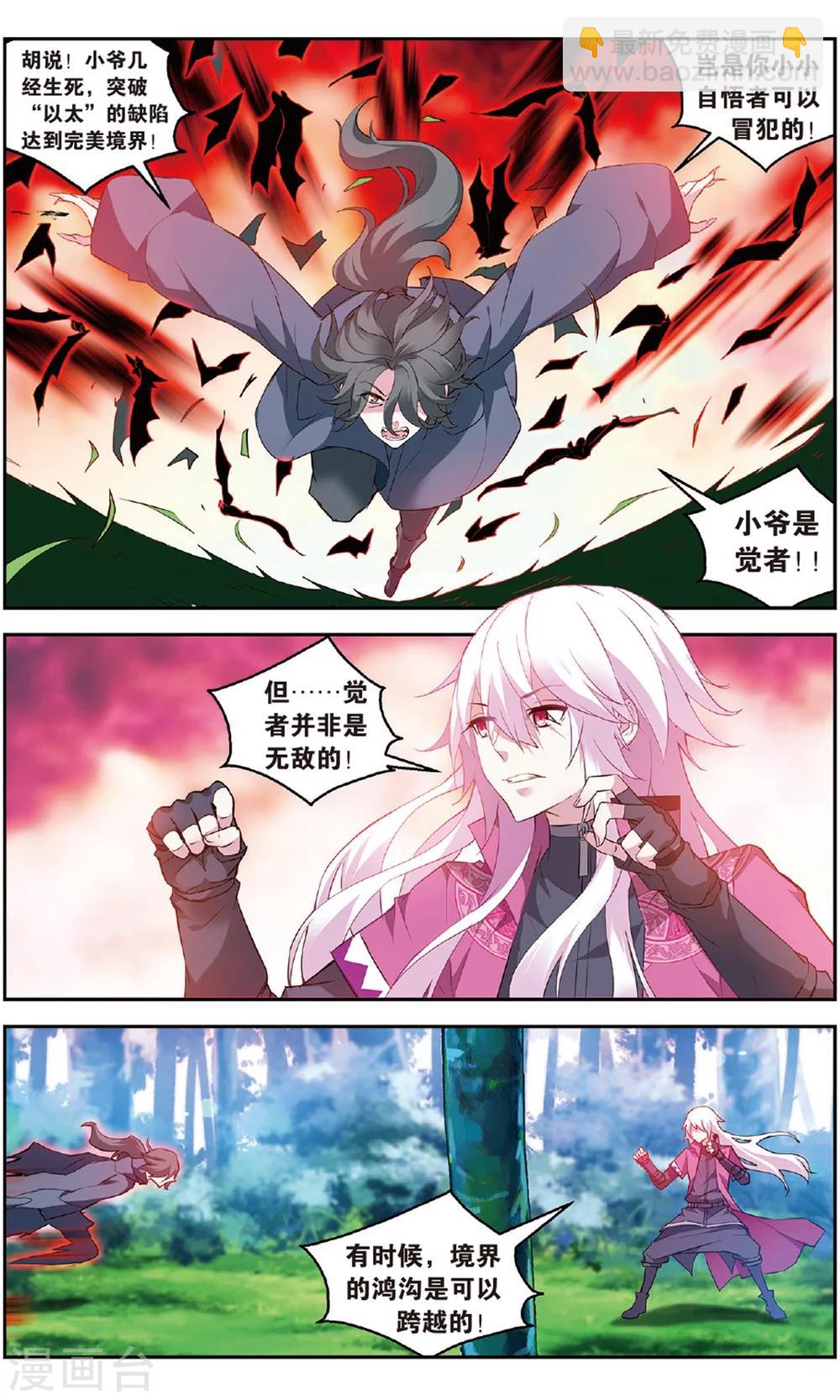 第139话 开战2-第145话
