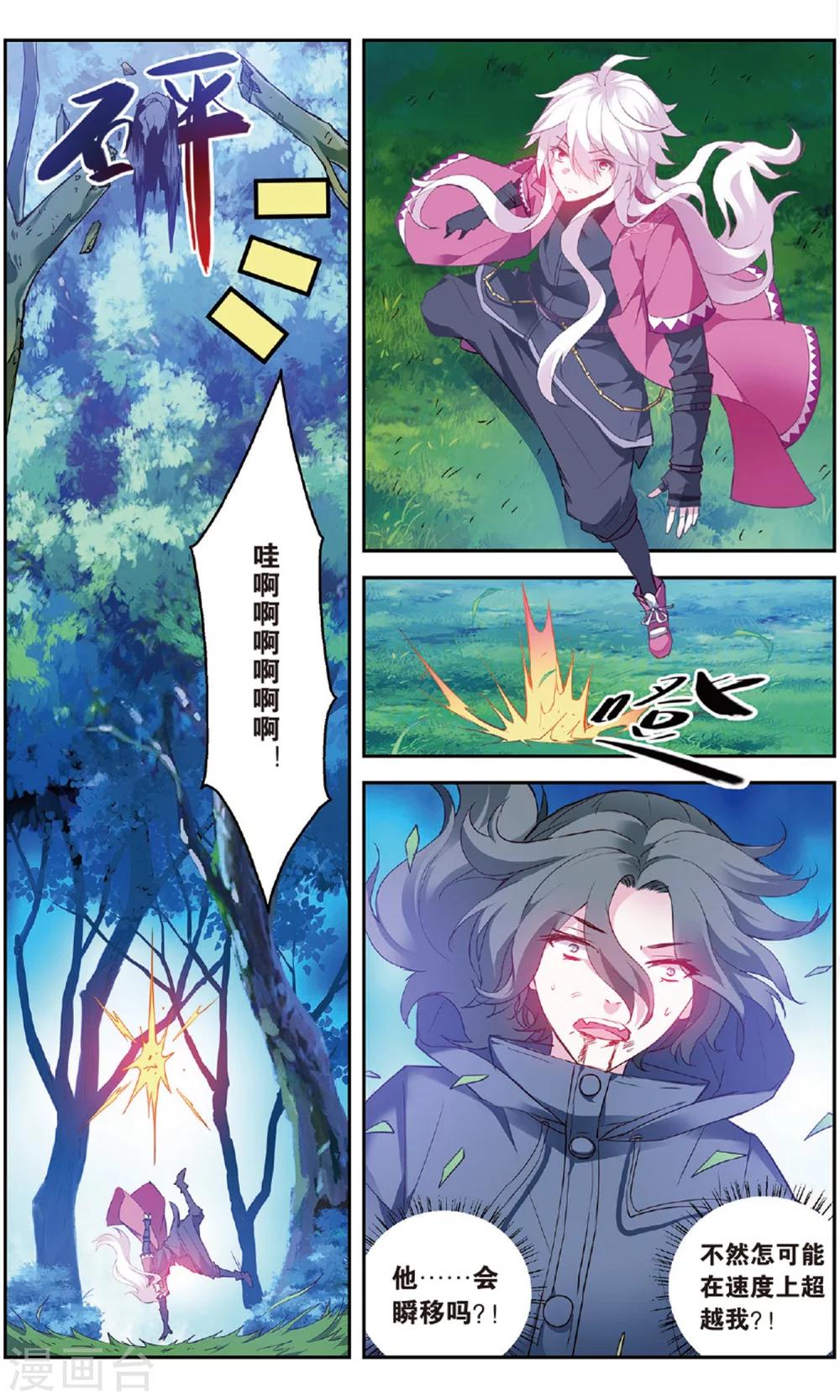 第139话 开战2-第145话