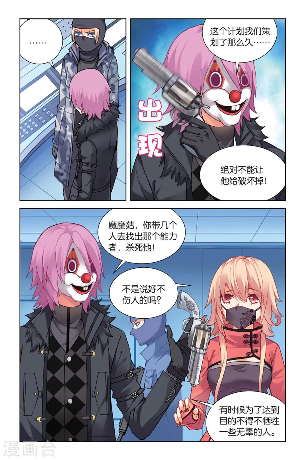第15话 我的英雄3-第21话