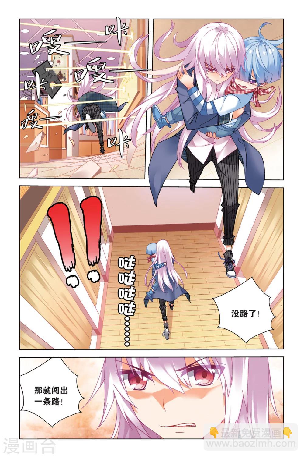 第15话 我的英雄3-第21话
