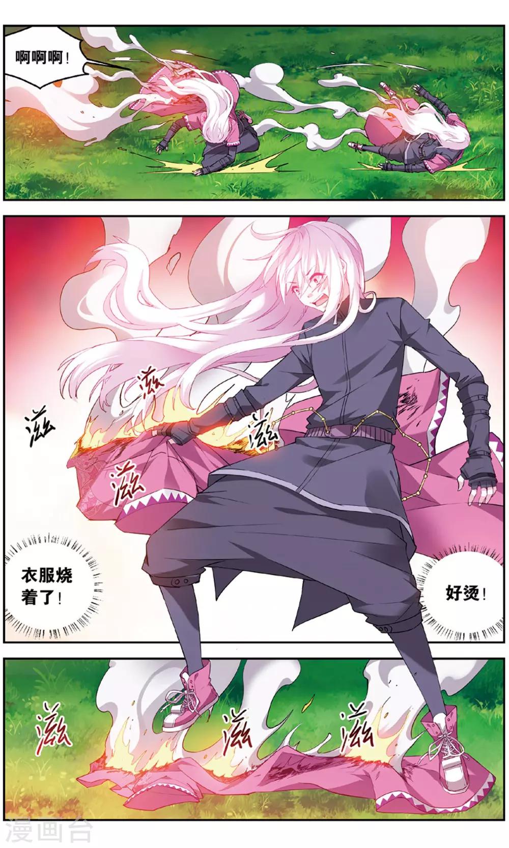 第141话 云冲遥VS德拉邦特1-第147话