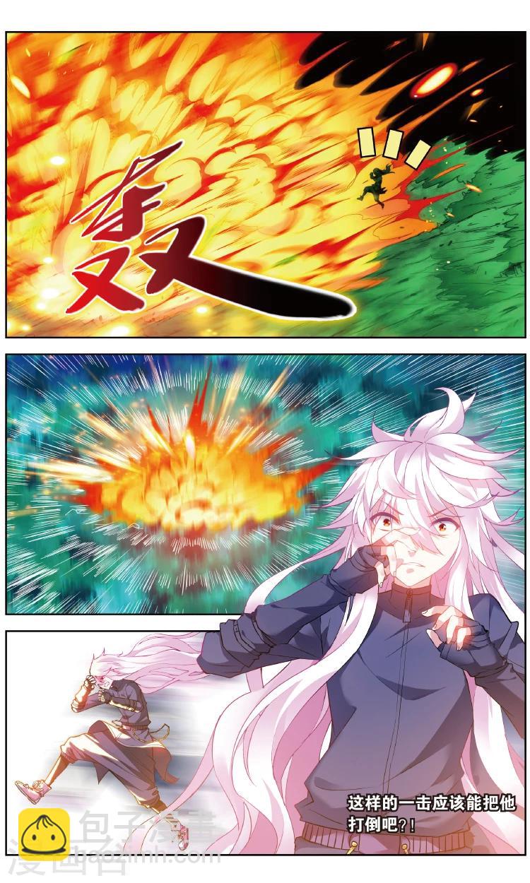 第143话 易秋离&middot;皮特&middot;约皮希1-第149话