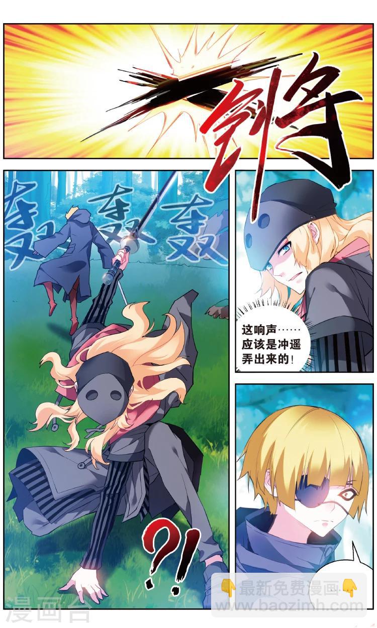 第143话 易秋离&middot;皮特&middot;约皮希1-第149话