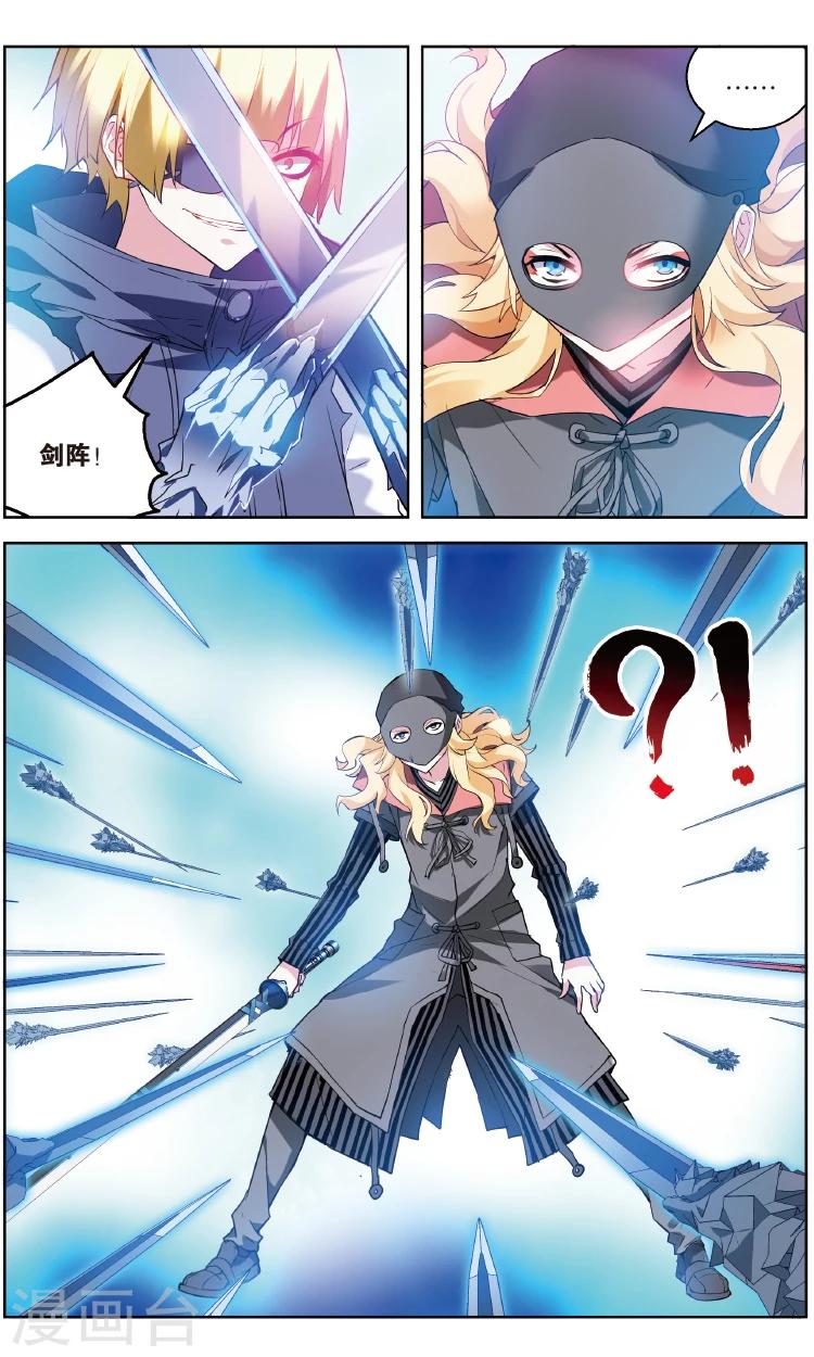 第145话 易秋离&middot;皮特&middot;约皮希3-第151话