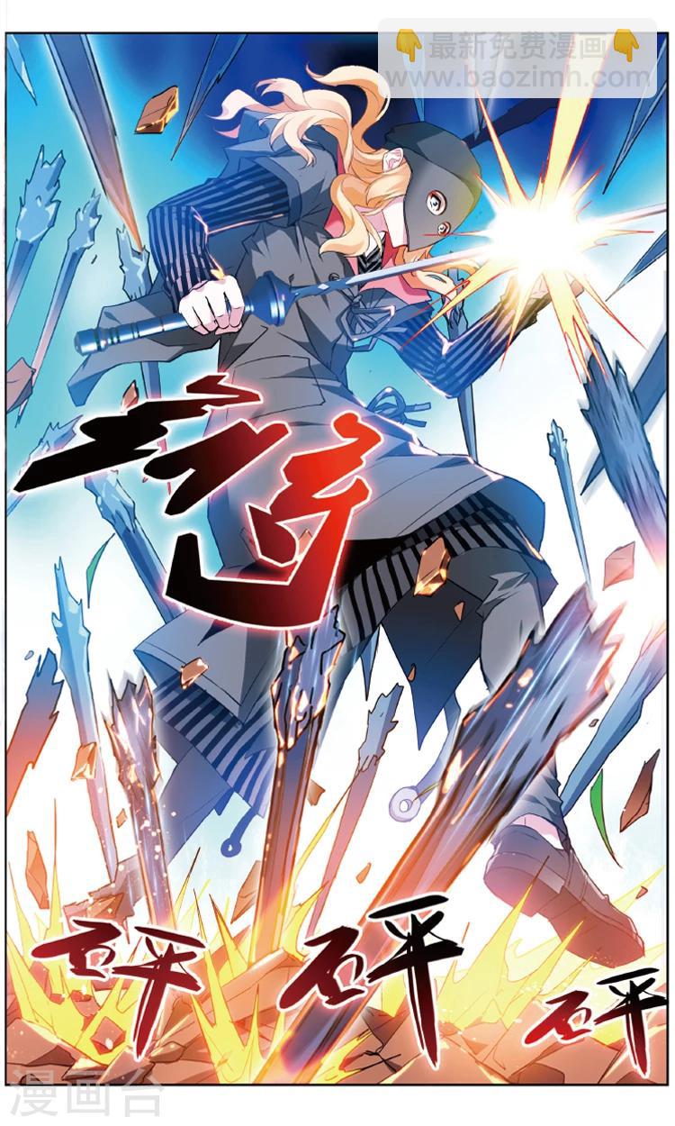 第145话 易秋离&middot;皮特&middot;约皮希3-第151话