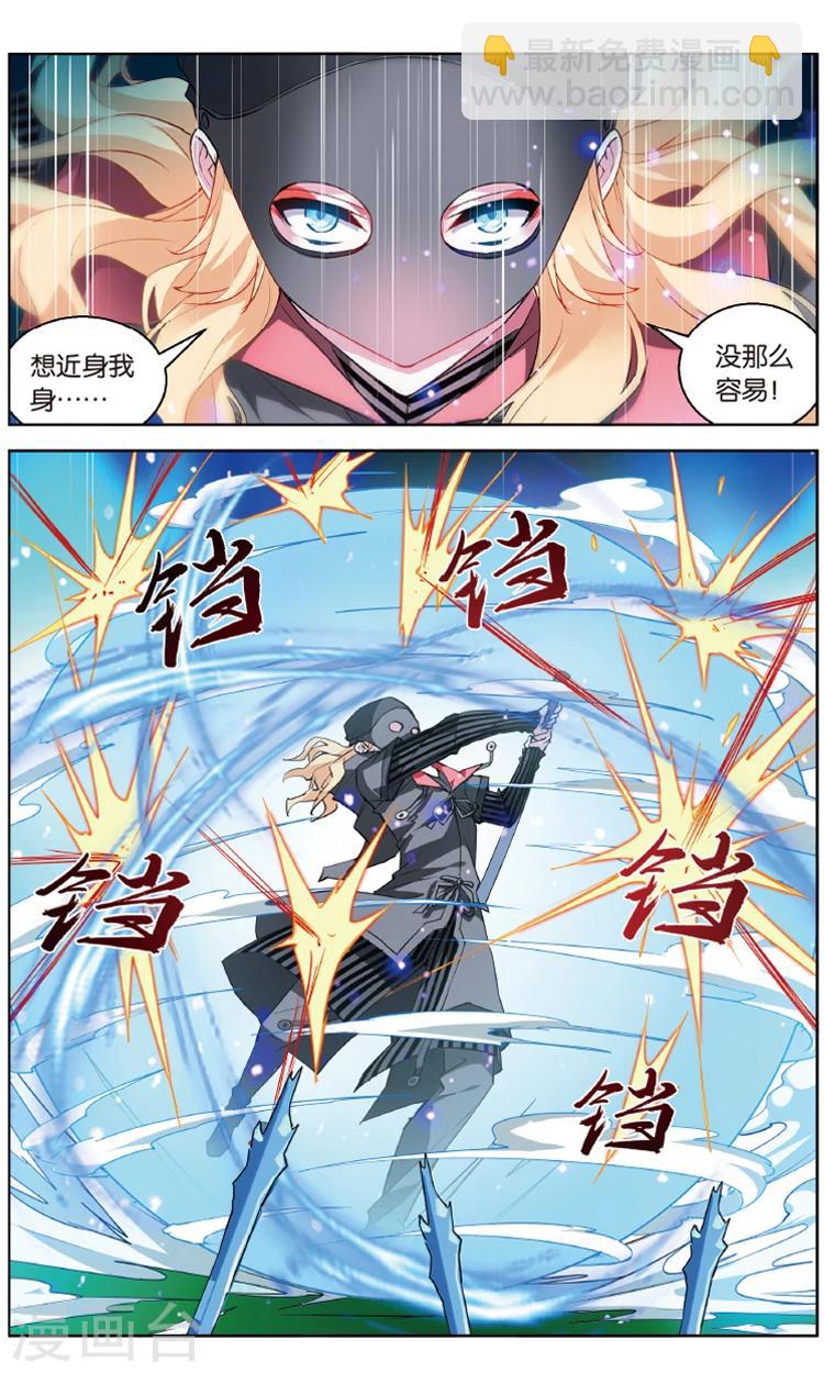 第145话 易秋离&middot;皮特&middot;约皮希3-第151话
