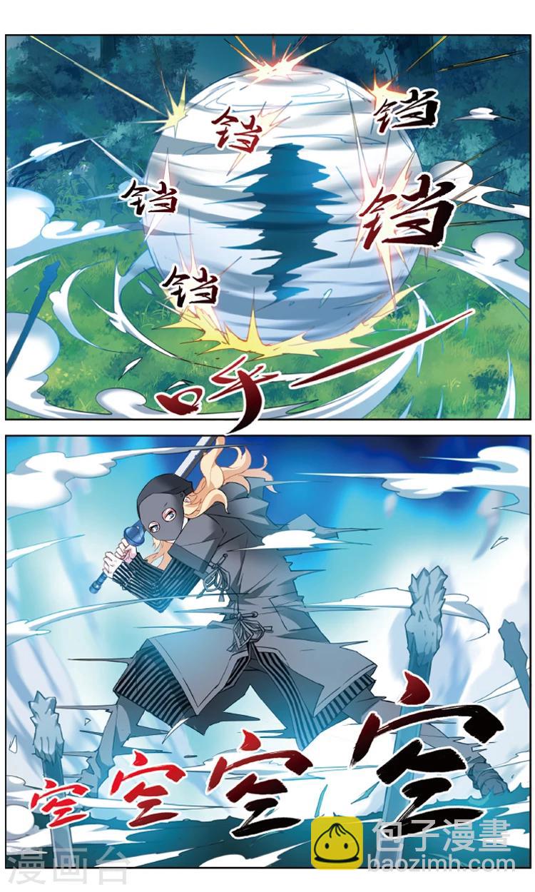 第145话 易秋离&middot;皮特&middot;约皮希3-第151话