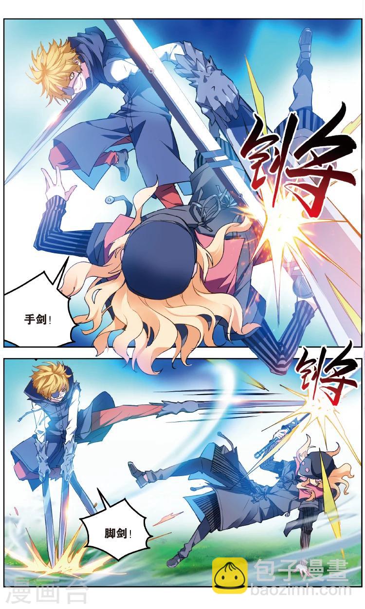 第145话 易秋离&middot;皮特&middot;约皮希3-第151话