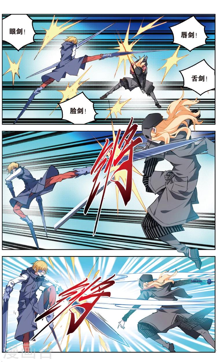 第145话 易秋离&middot;皮特&middot;约皮希3-第151话