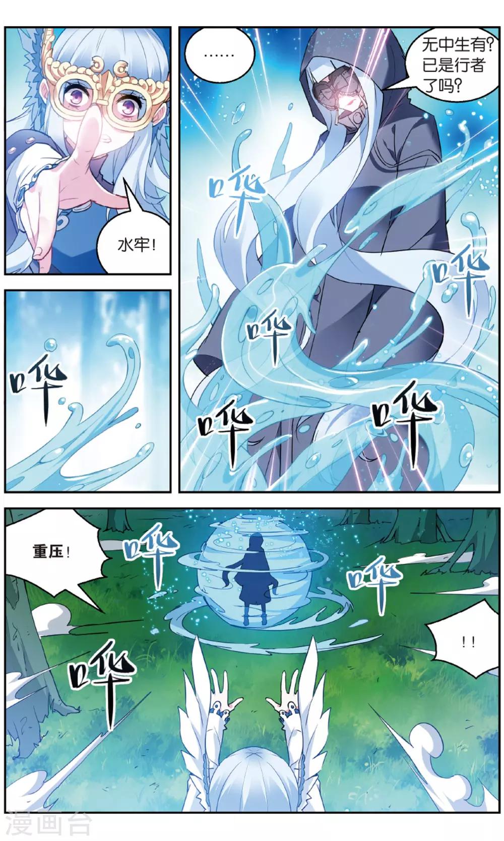 第147话 水VS冰2-第153话