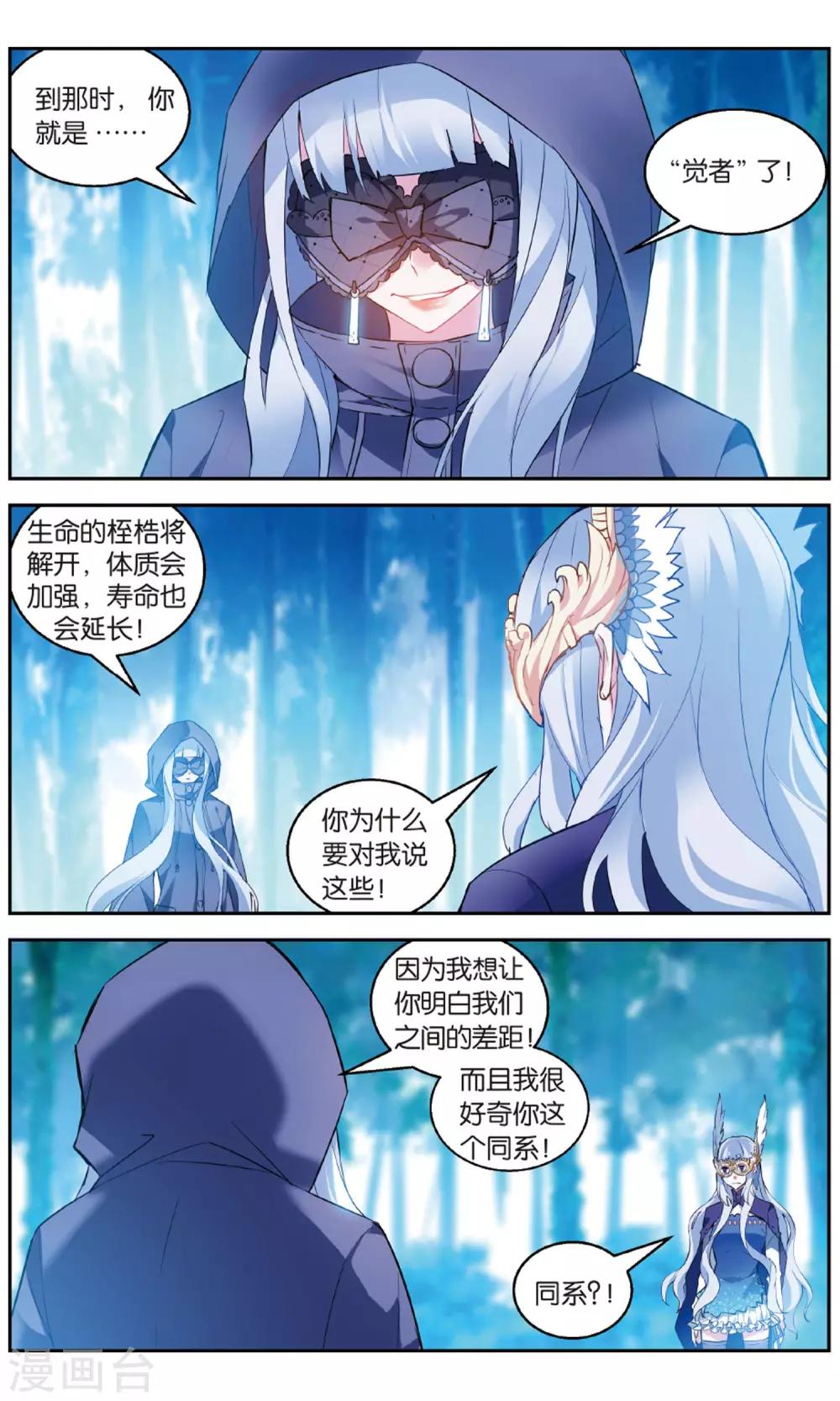 第147话 水VS冰2-第153话