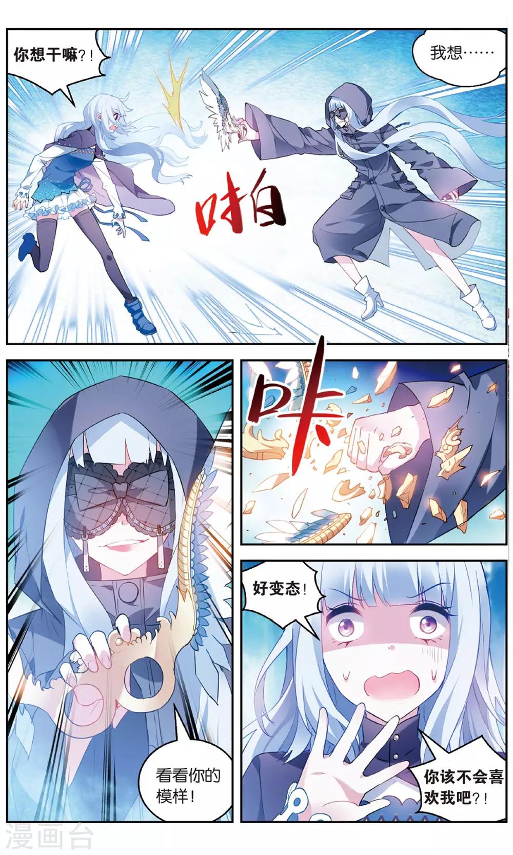 第147话 水VS冰2-第153话