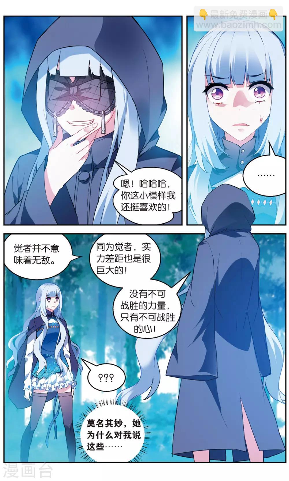 第147话 水VS冰2-第153话