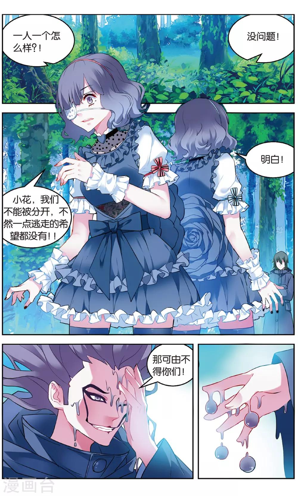 第149话 无越之境1-第155话