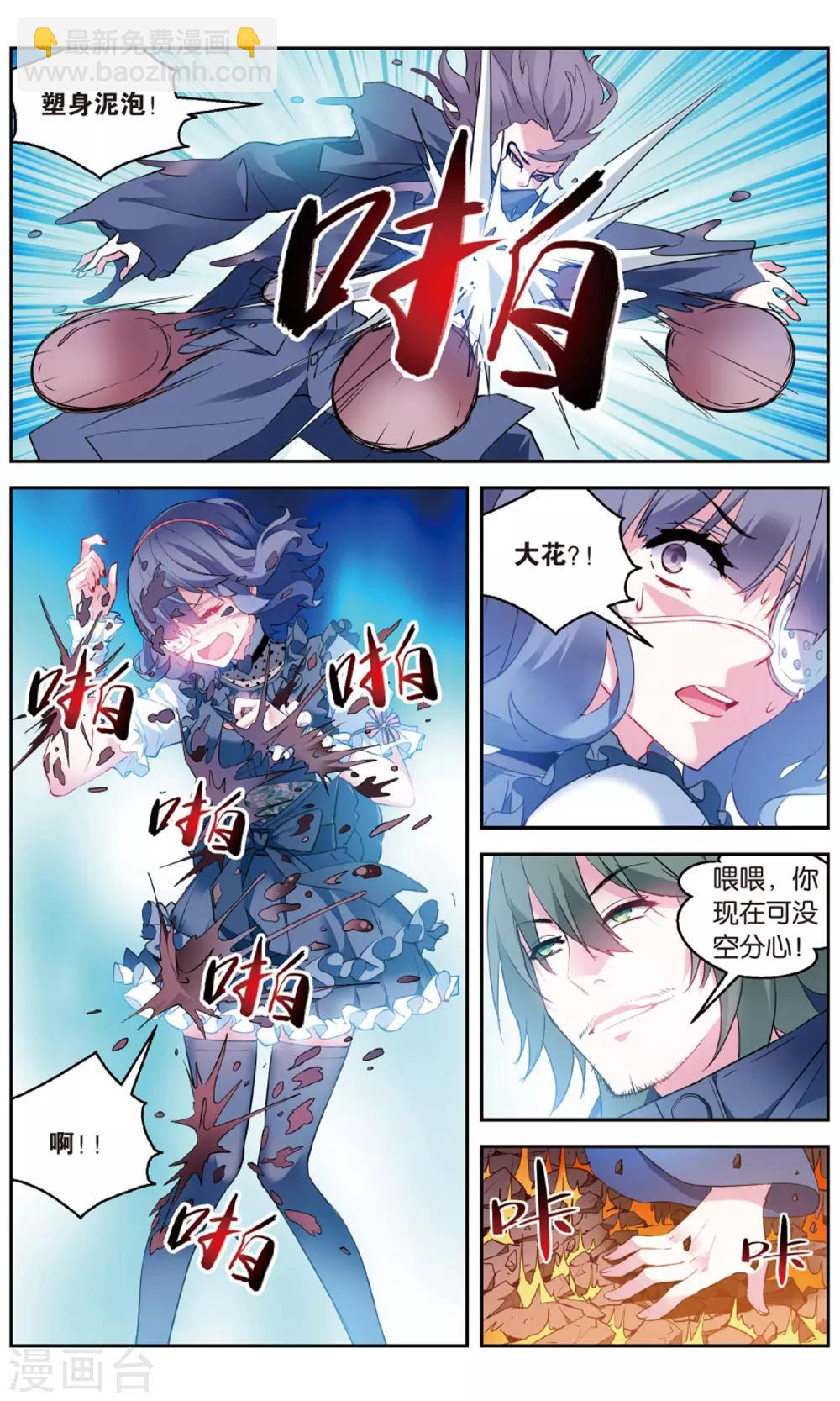 第149话 无越之境1-第155话