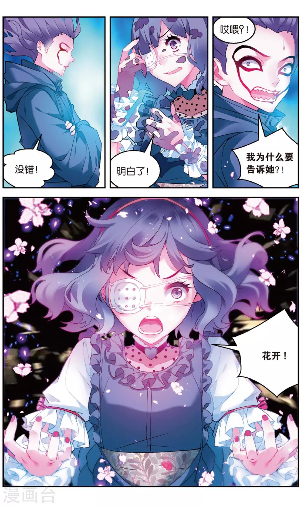 第149话 无越之境1-第155话