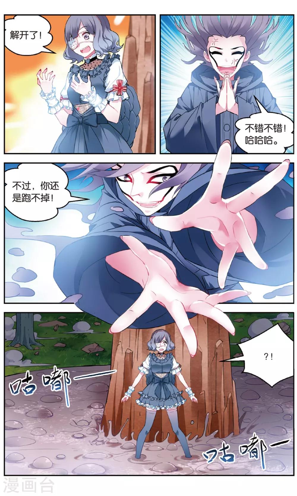 第149话 无越之境1-第155话