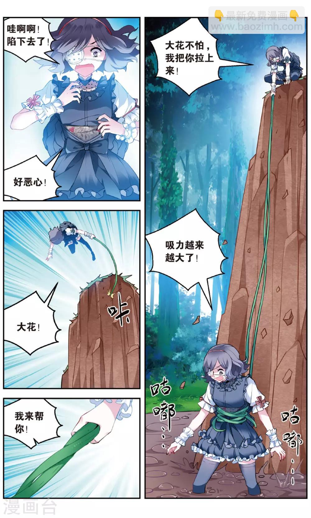 第149话 无越之境1-第155话