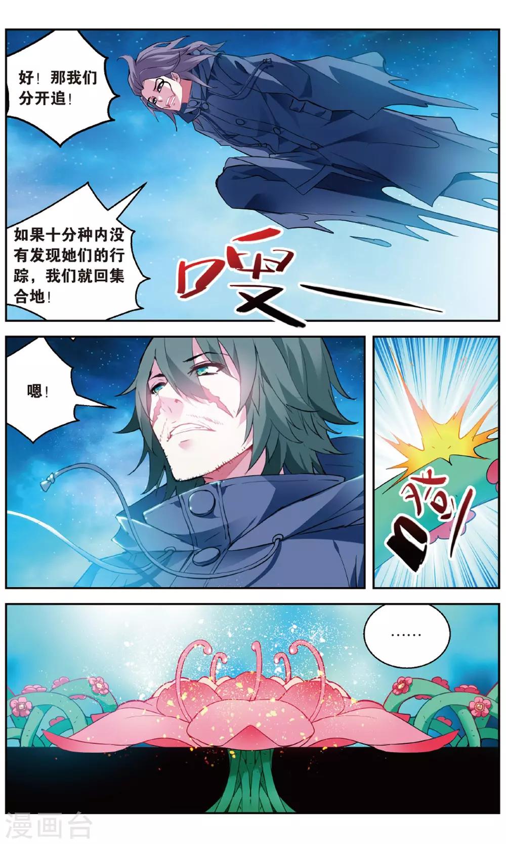 第151话 无越之境3-第157话
