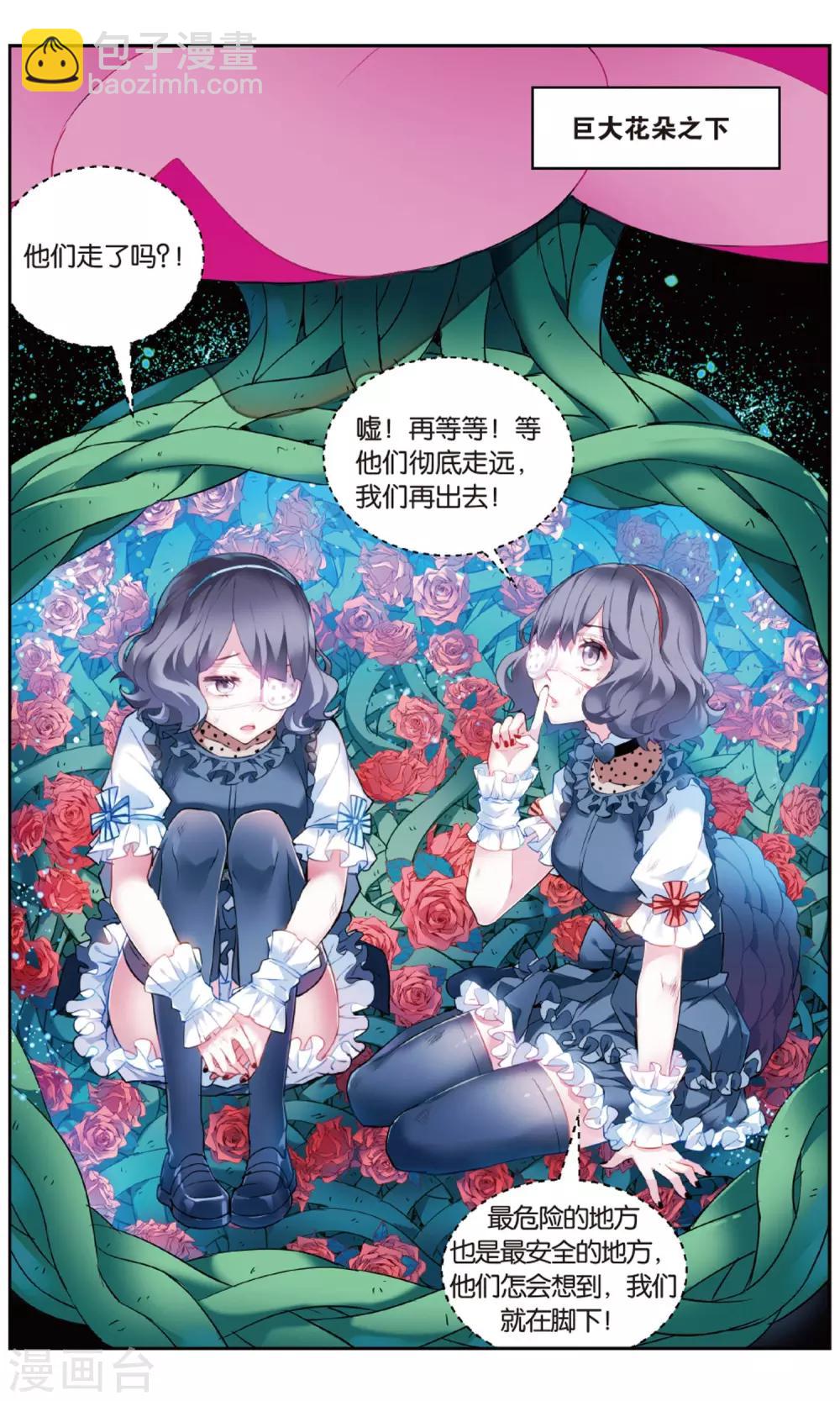 第151话 无越之境3-第157话