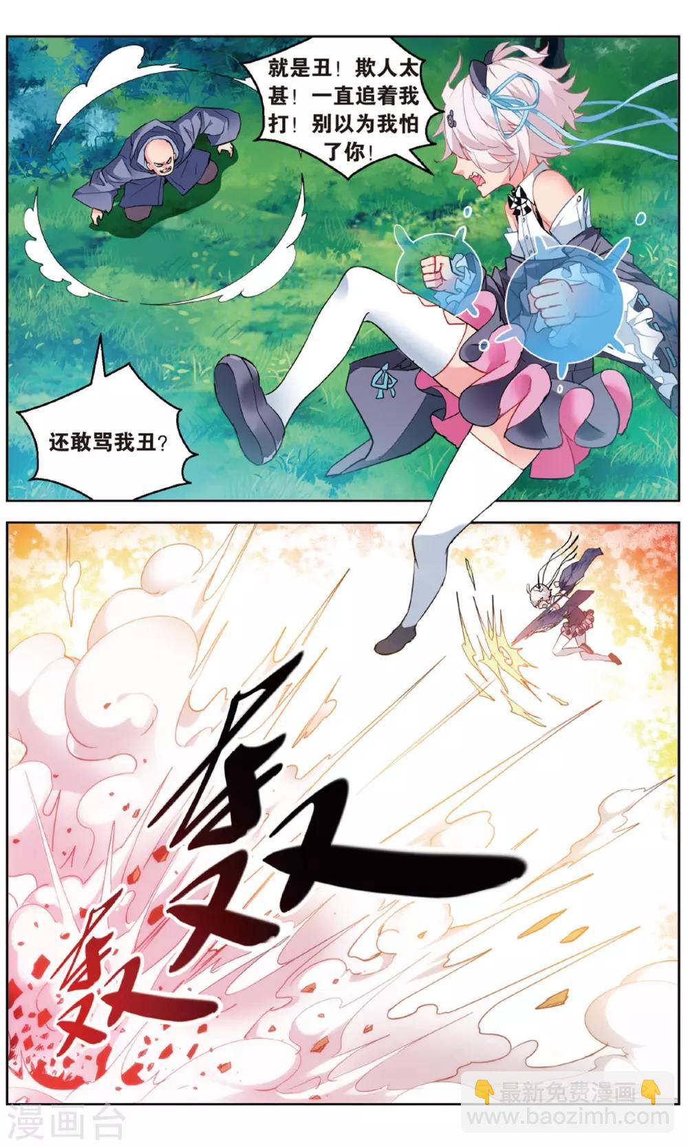 第151话 无越之境3-第157话
