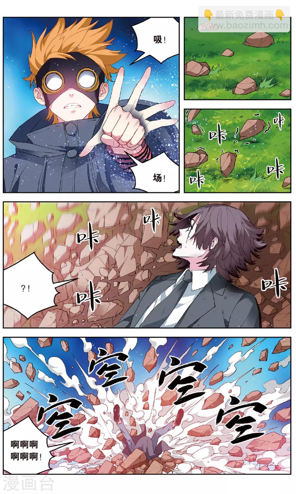 第155话 斥壁2-第161话
