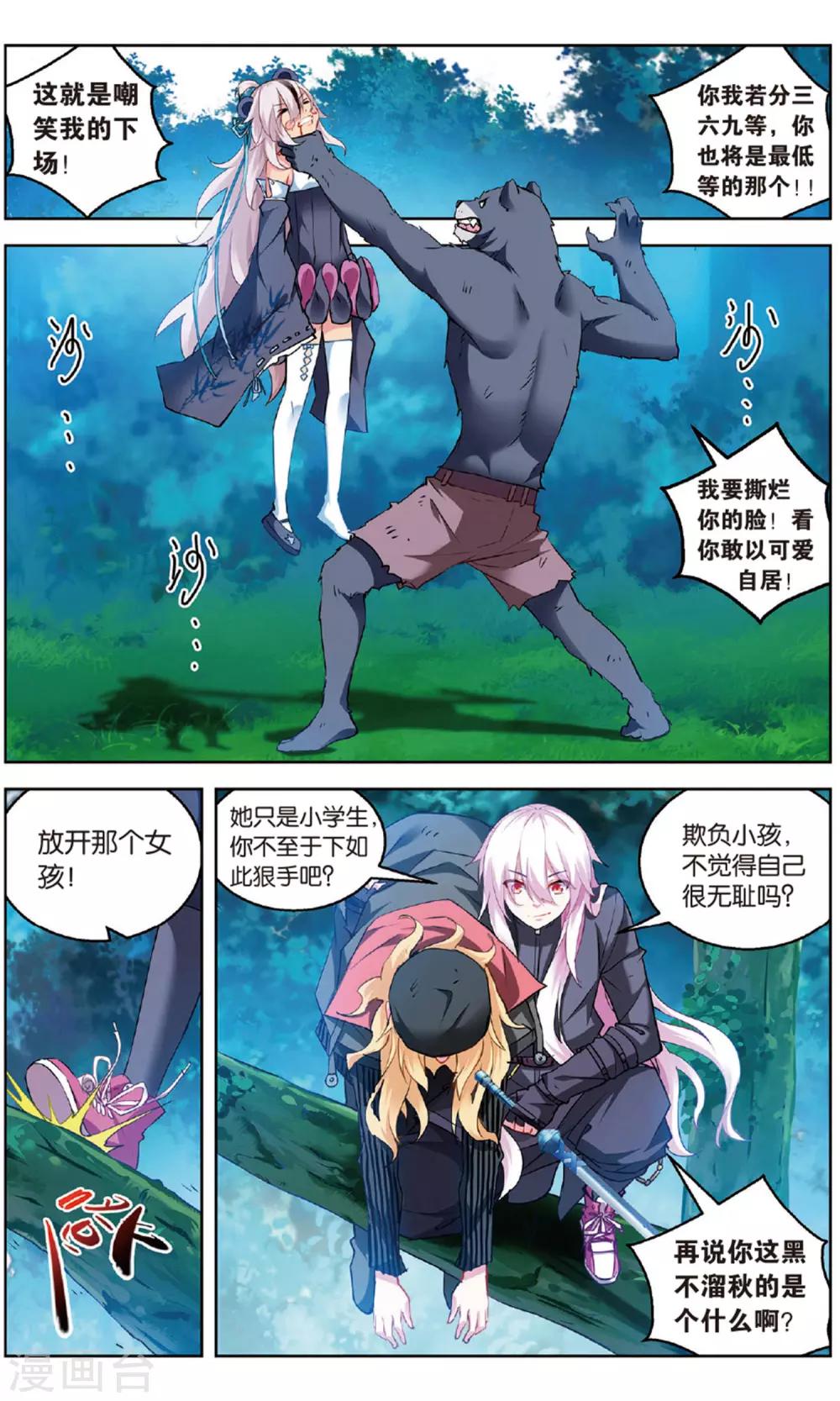 第157话 丛林汇合1-第163话