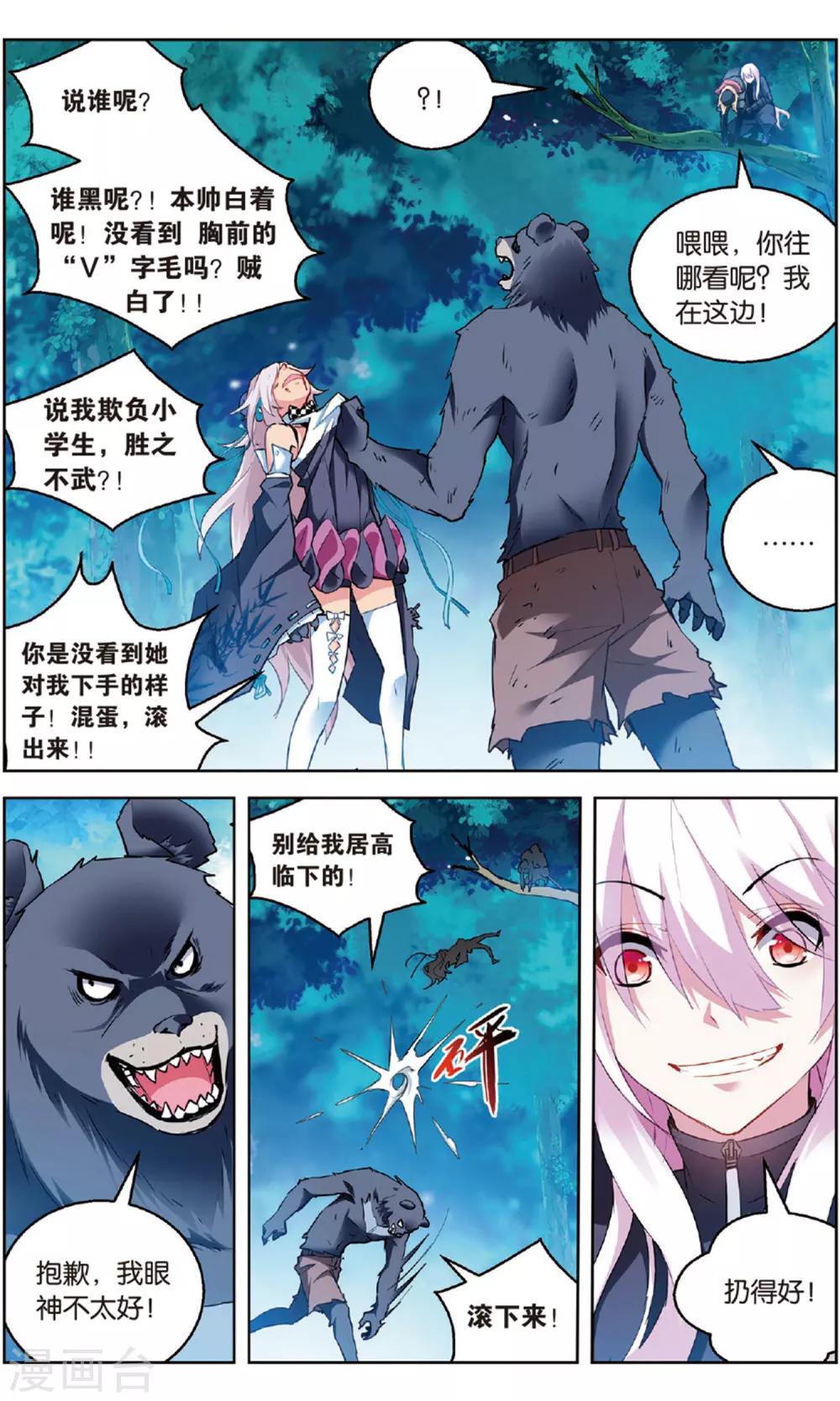 第157话 丛林汇合1-第163话