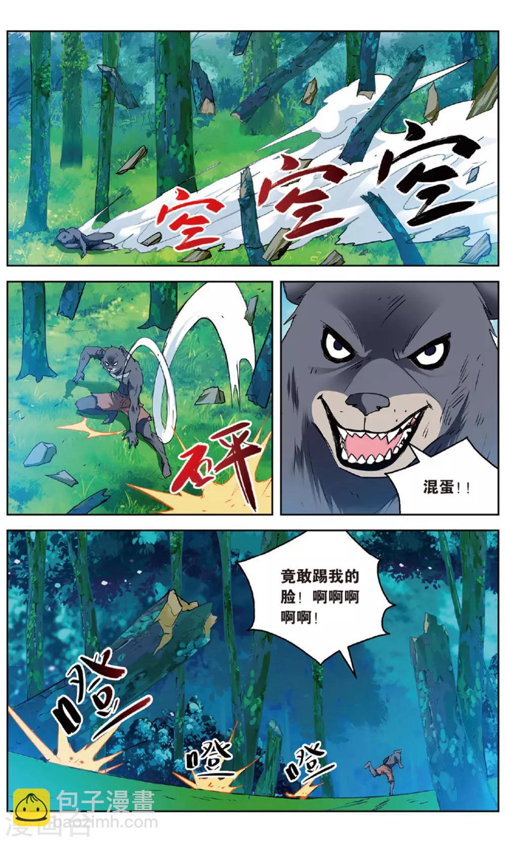 第157话 丛林汇合1-第163话