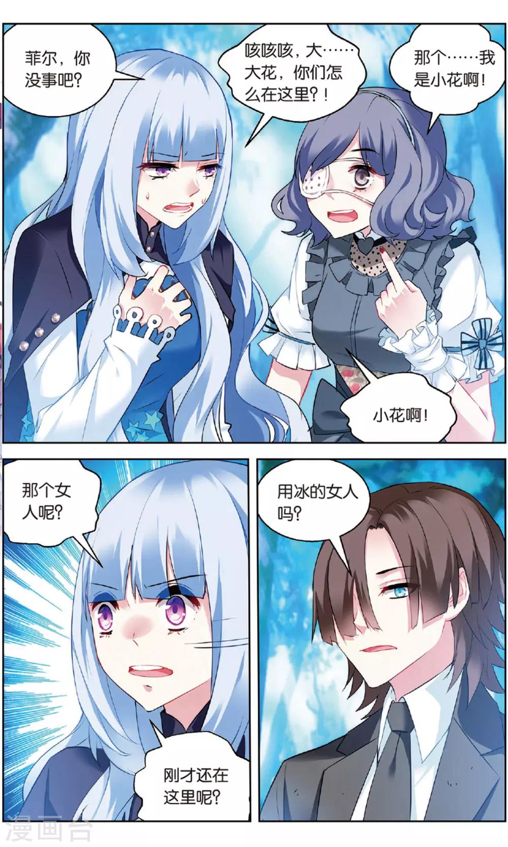 第159话 丛林汇合3-第165话