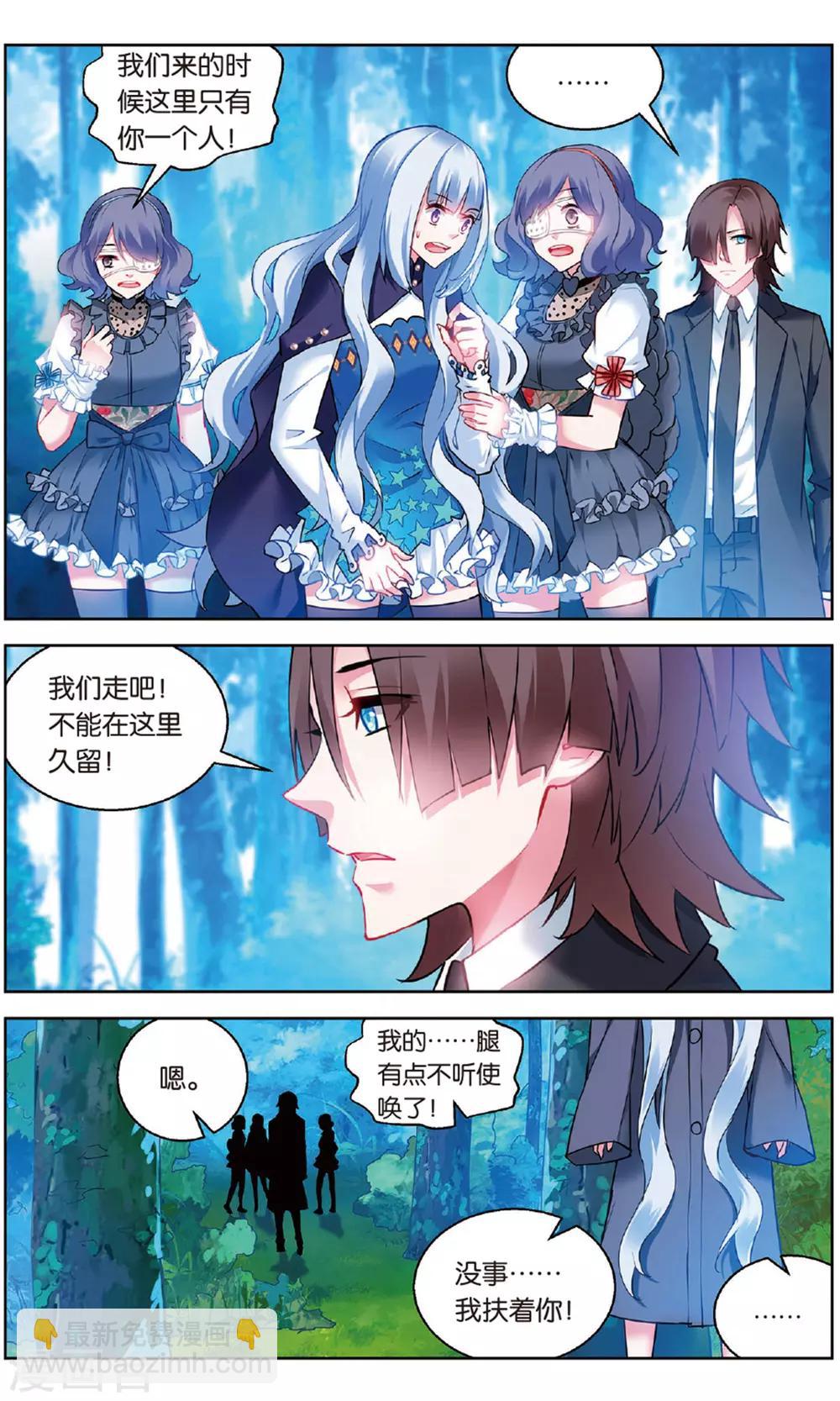 第159话 丛林汇合3-第165话