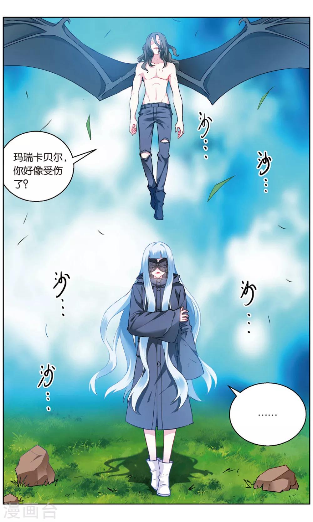第159话 丛林汇合3-第165话