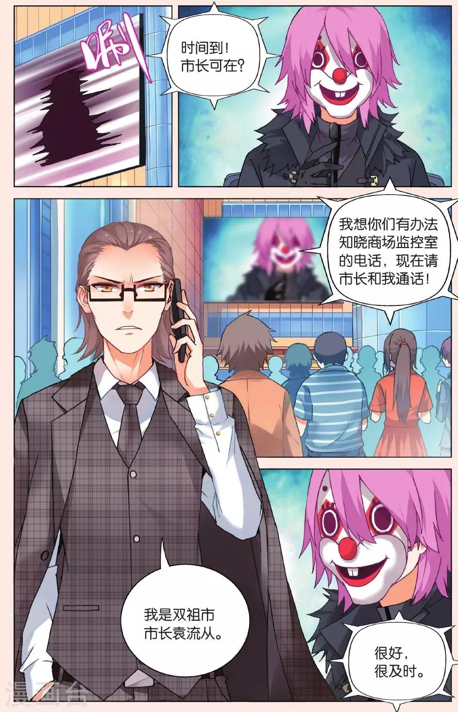 第17话 她是谁2-第23话