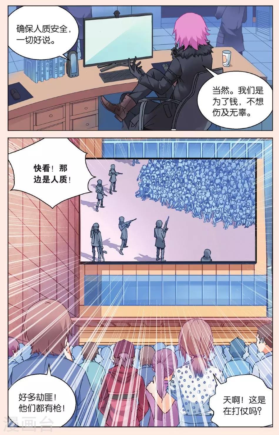 第17话 她是谁2-第23话