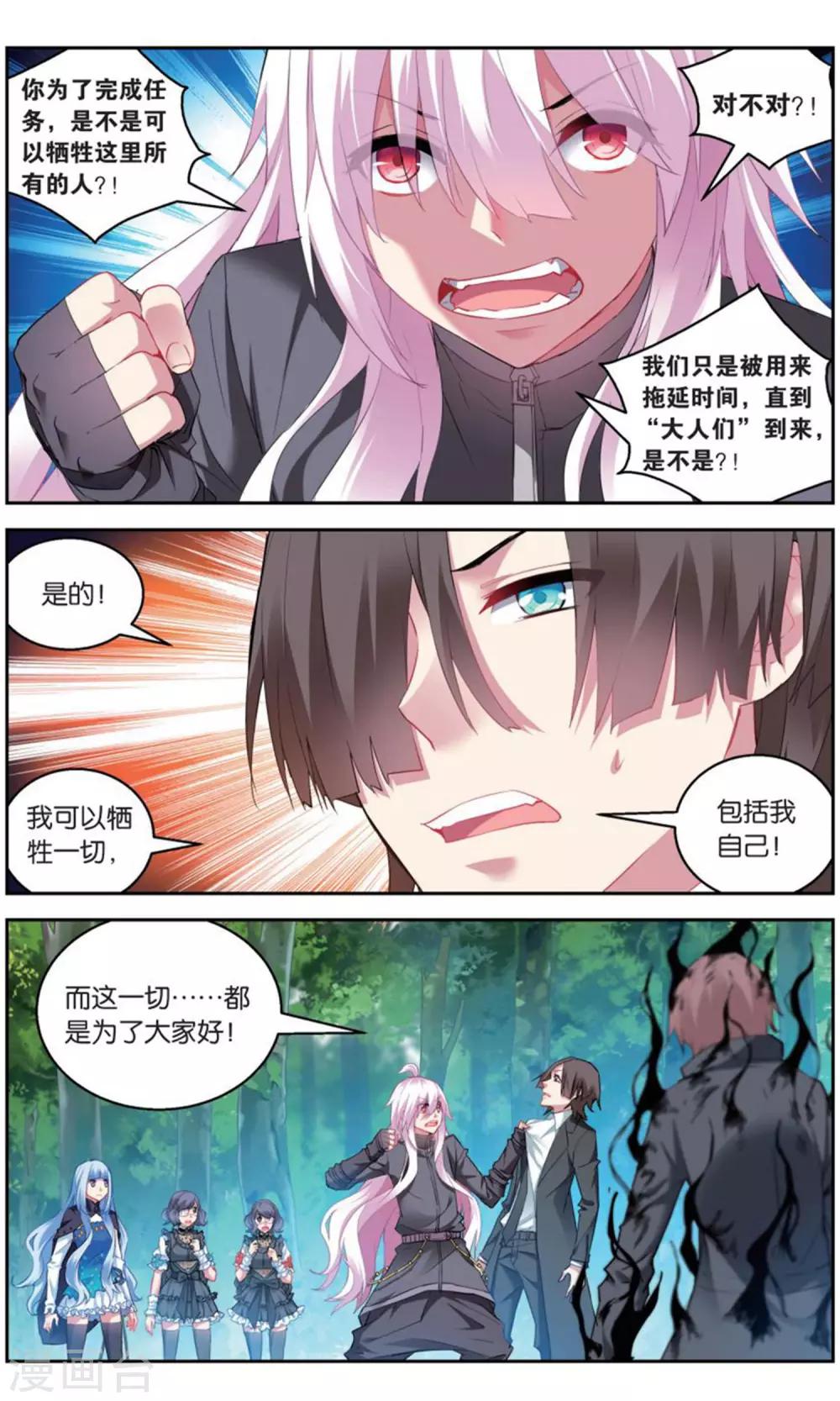 第161话 围剿2-第167话