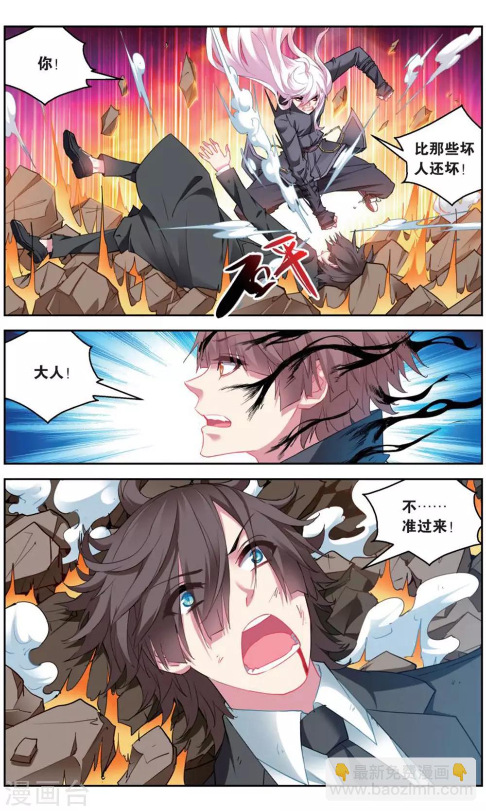 第161话 围剿2-第167话