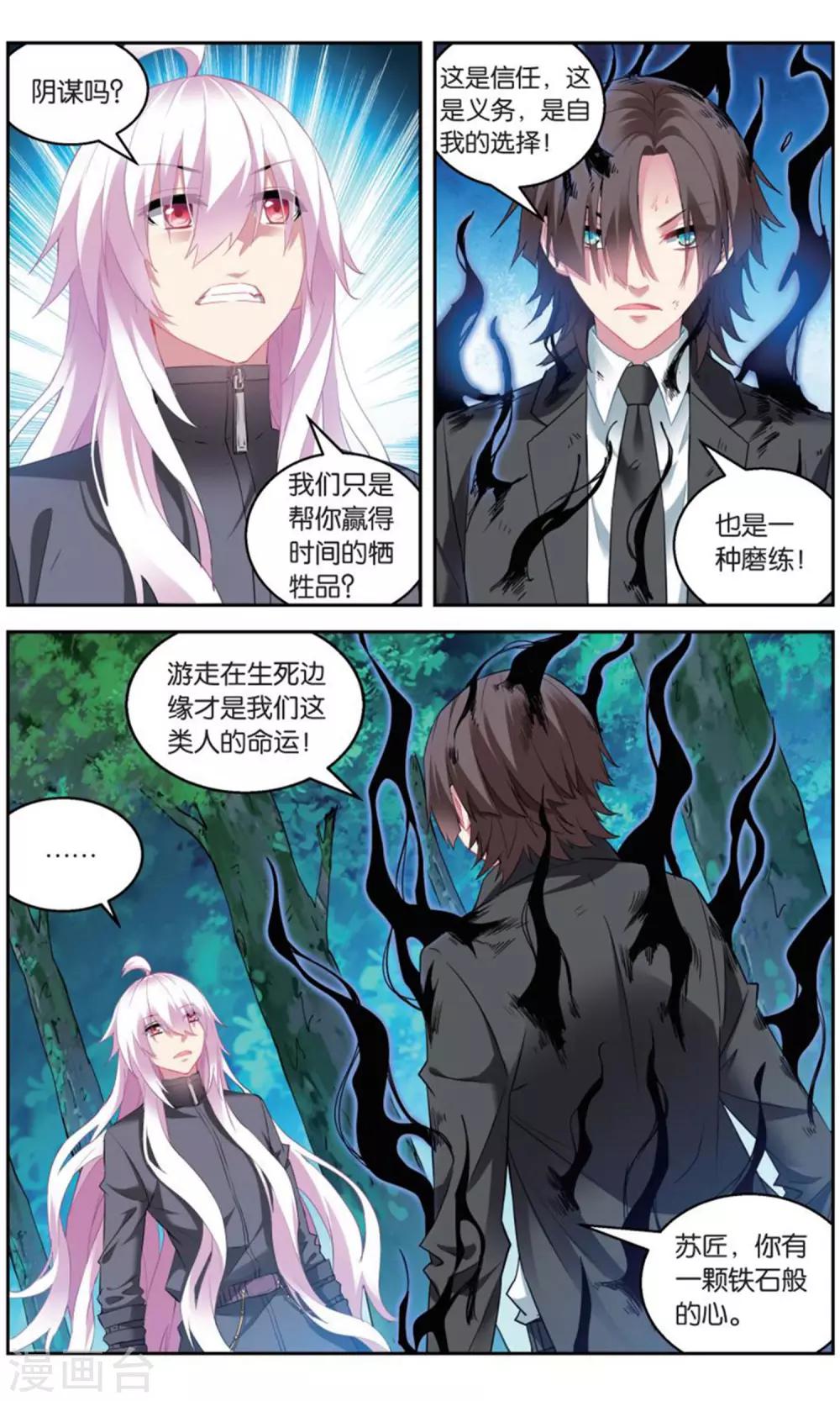 第161话 围剿2-第167话