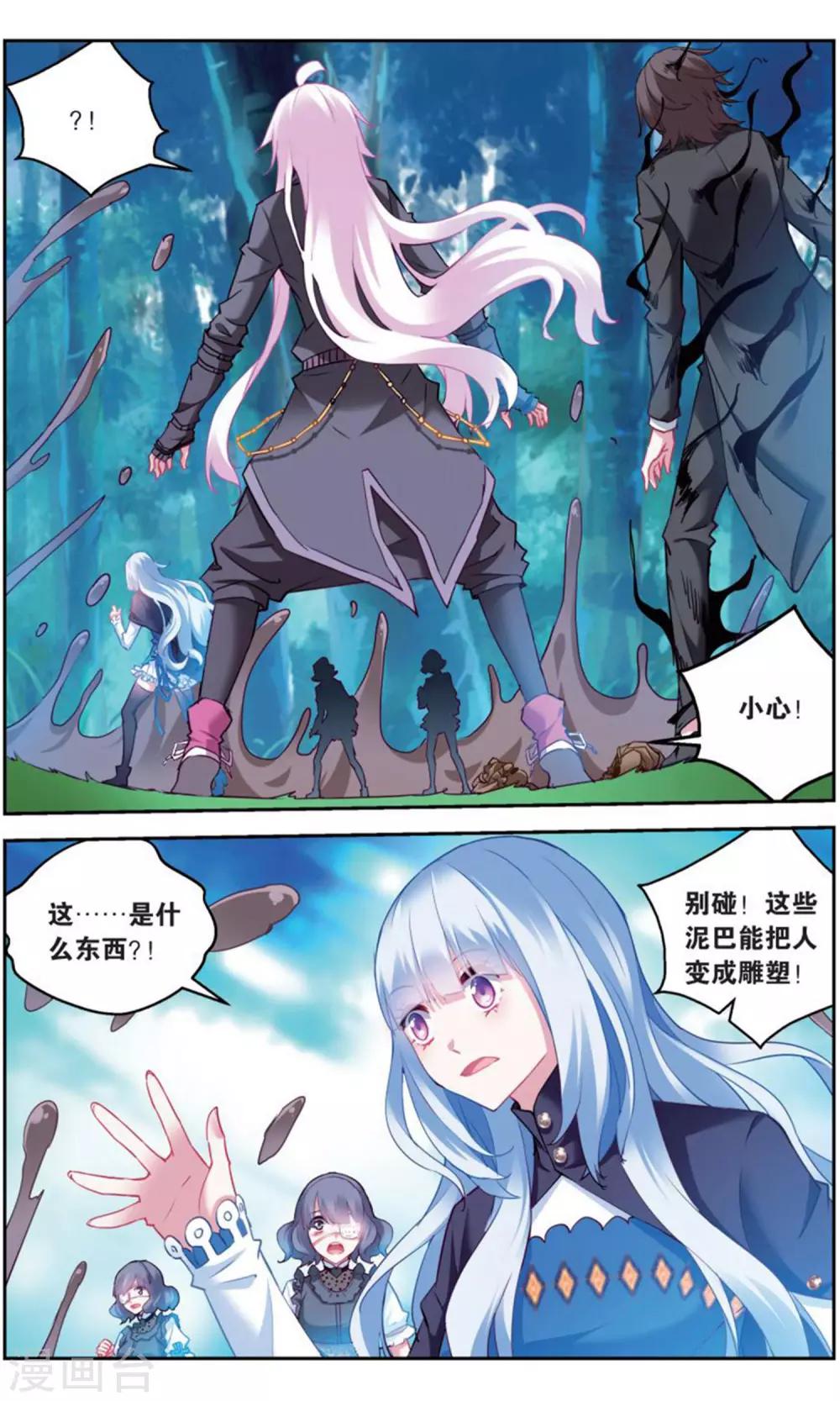 第163话 五老1-第169话