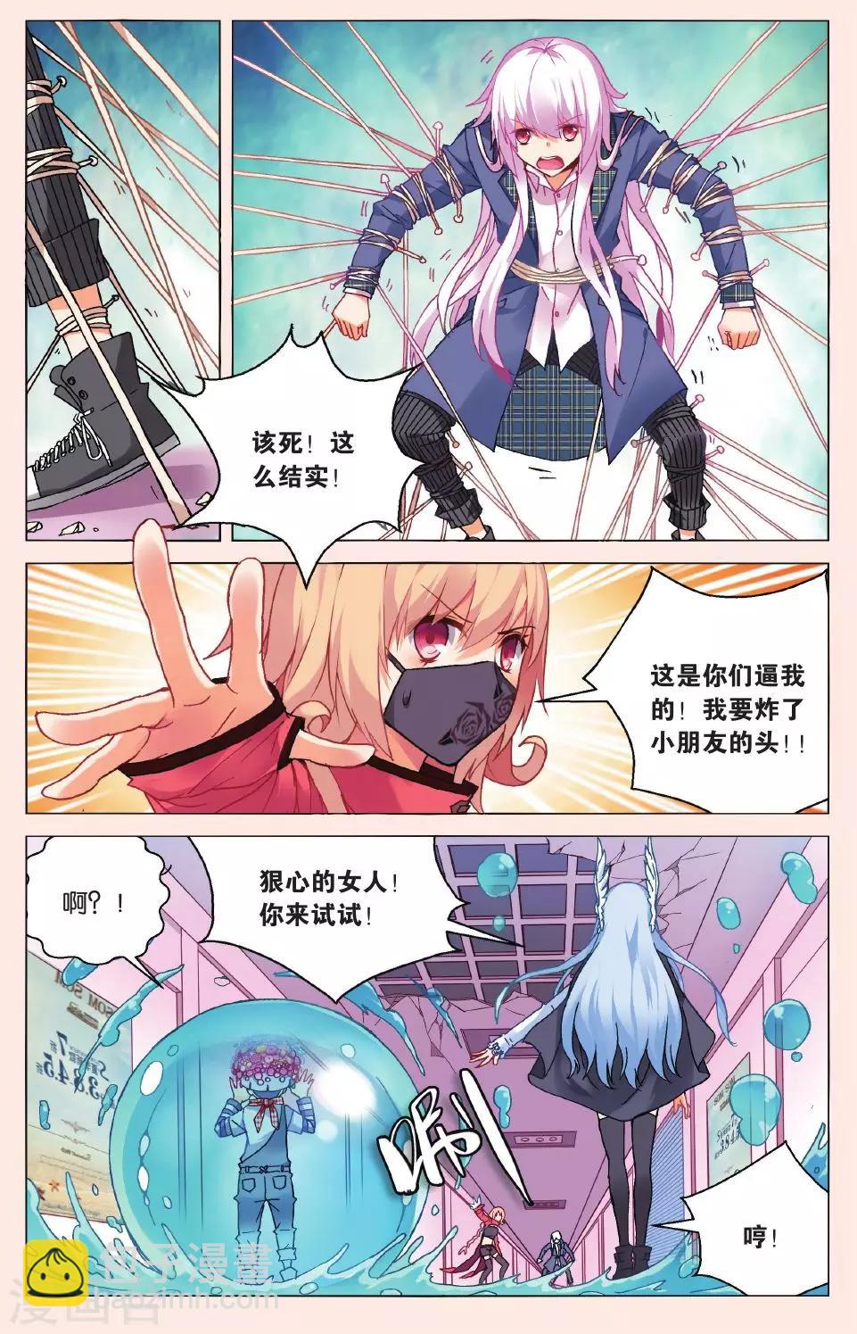 第19话 巧遇1-第25话