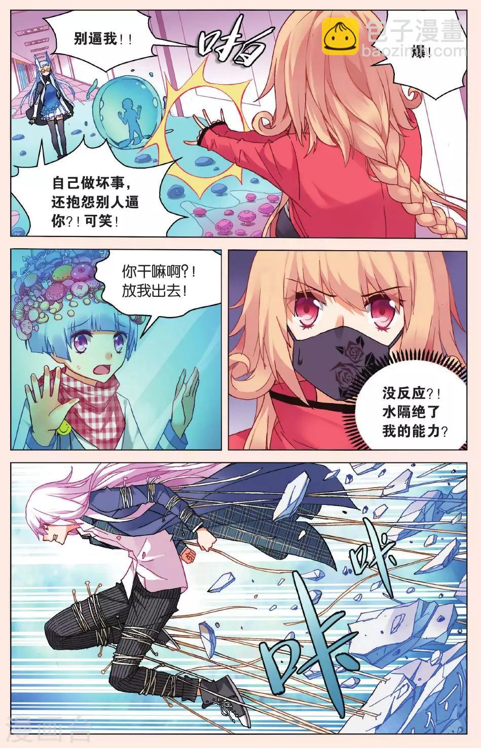 第19话 巧遇1-第25话