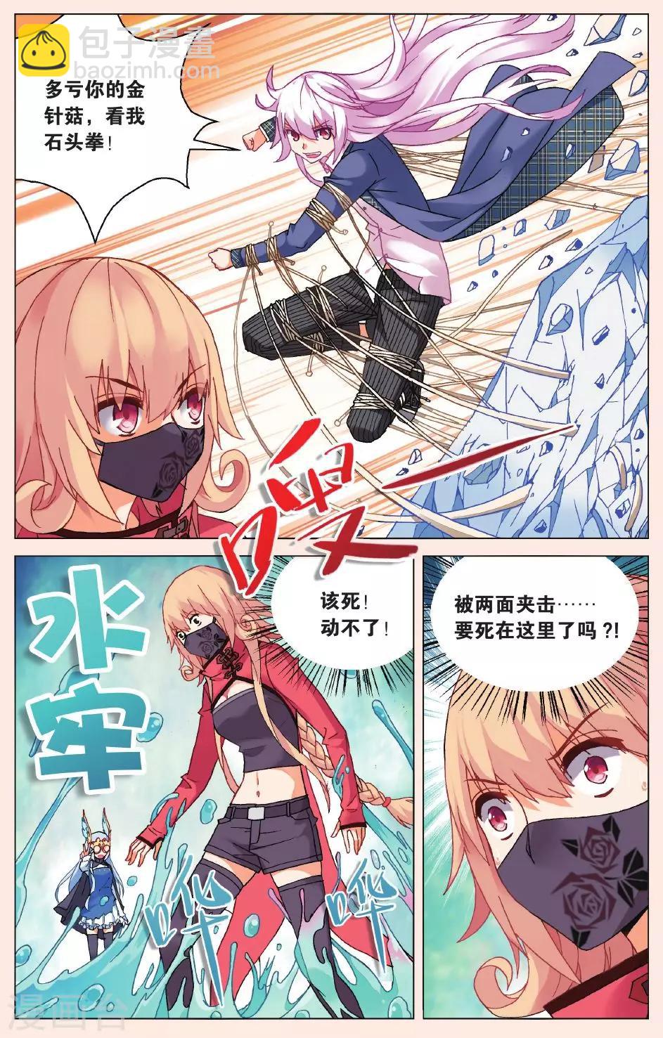 第19话 巧遇1-第25话