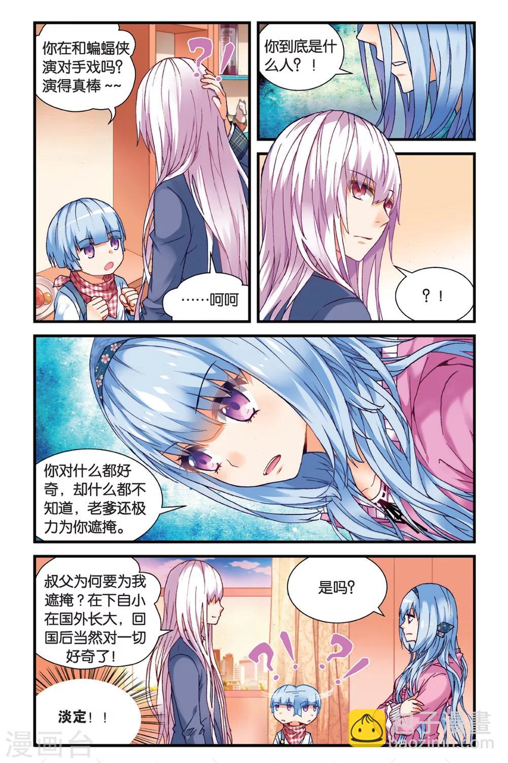 第3话 空降的哥哥3-第9话