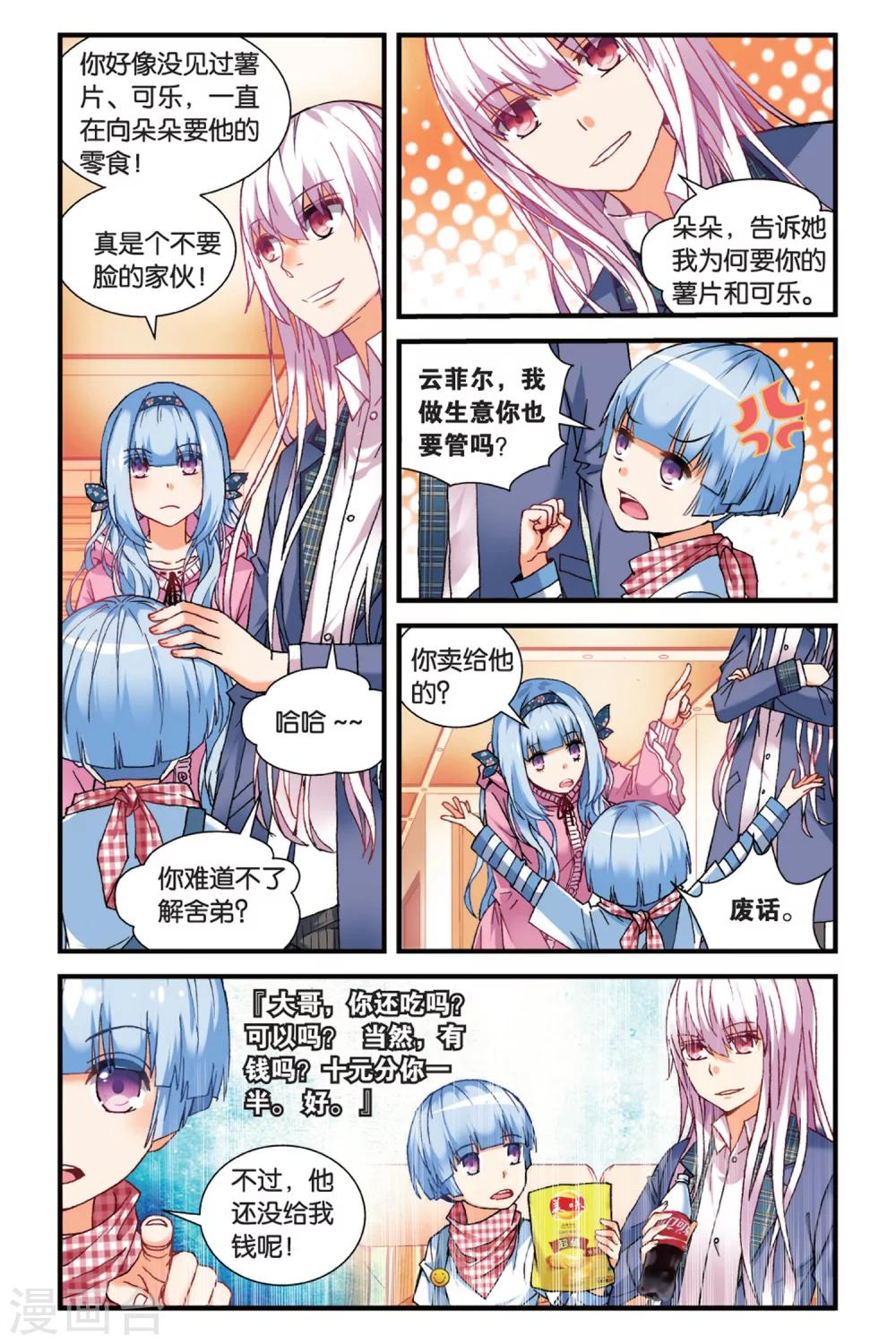 第3话 空降的哥哥3-第9话