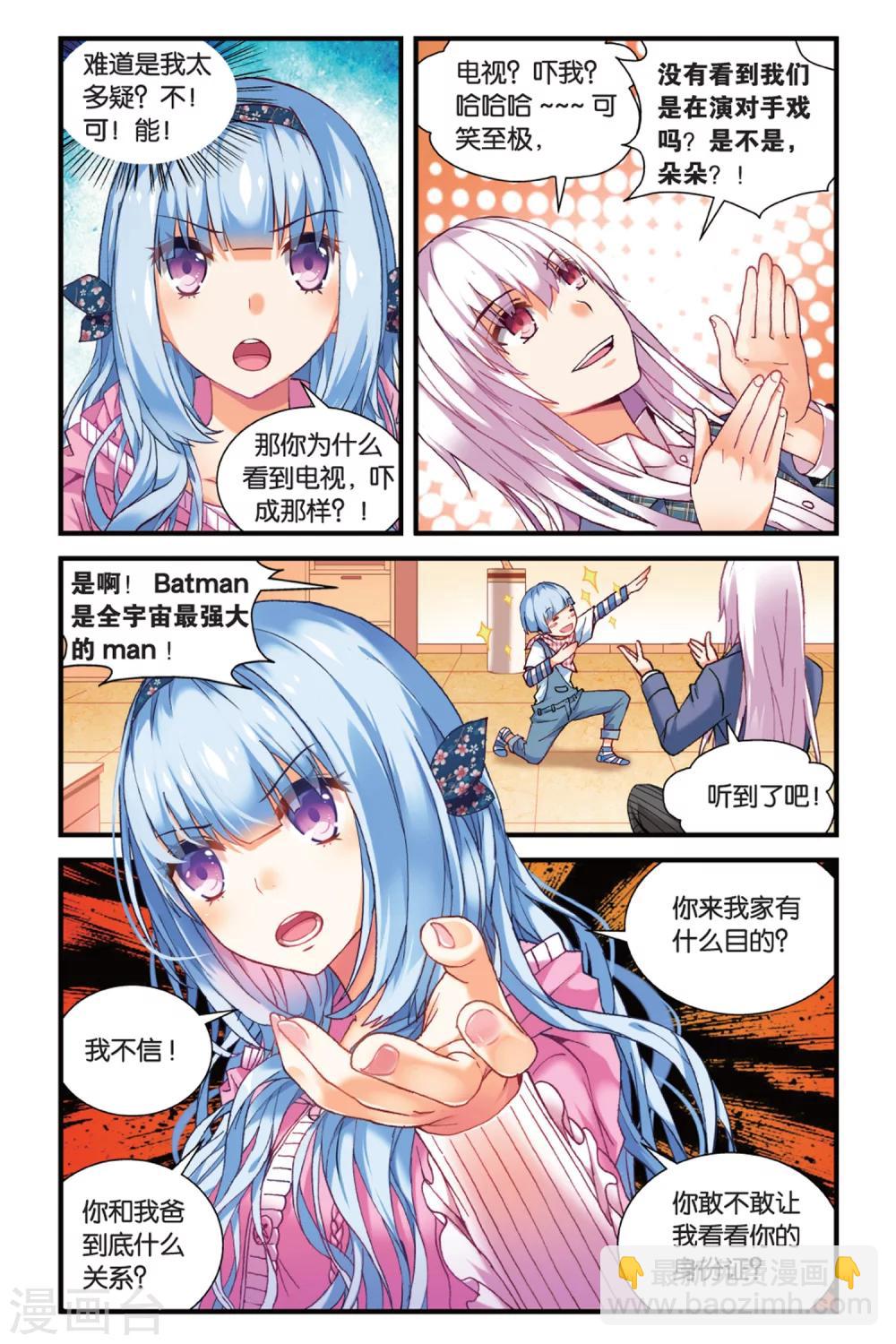 第3话 空降的哥哥3-第9话