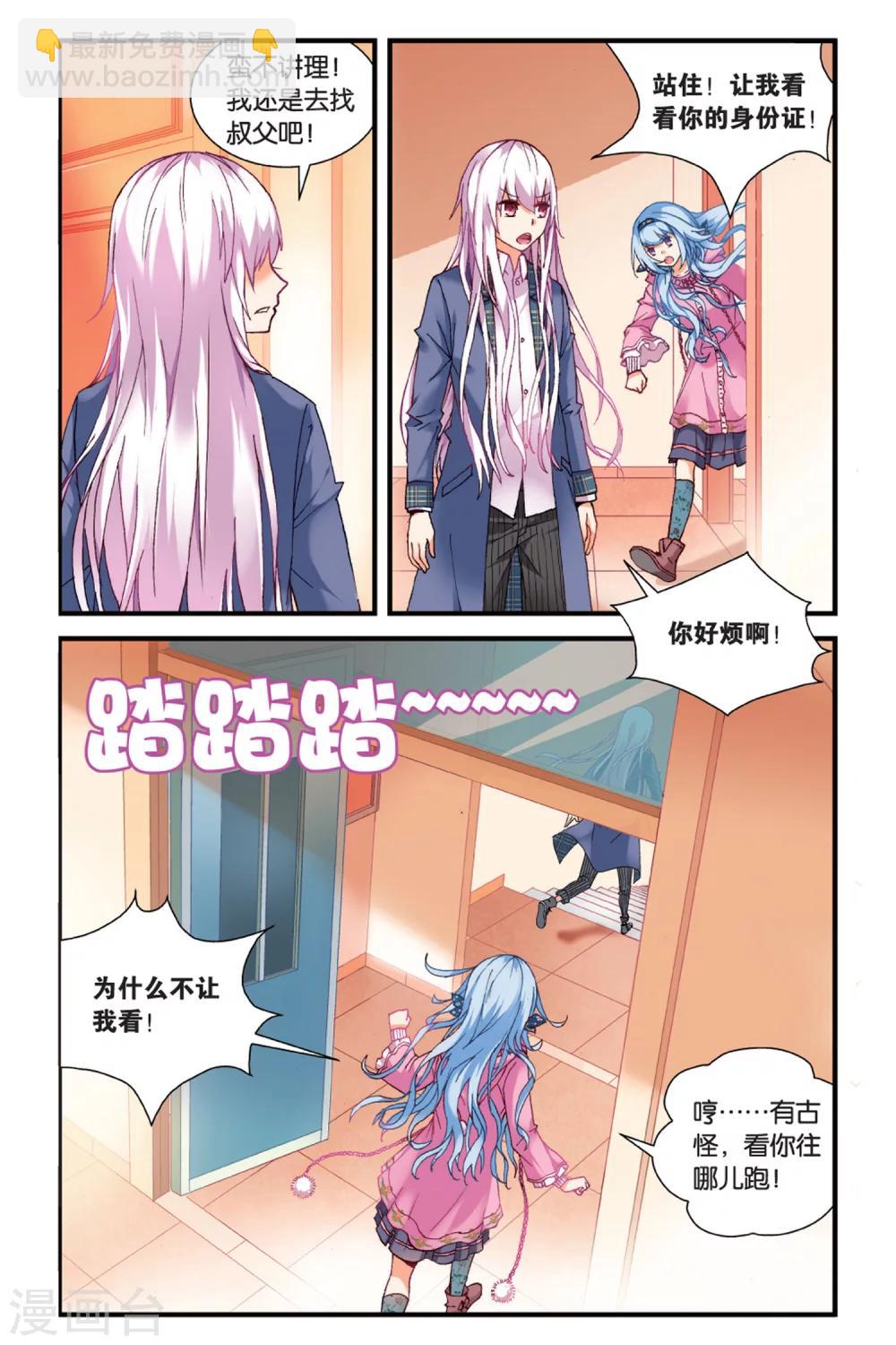 第3话 空降的哥哥3-第9话