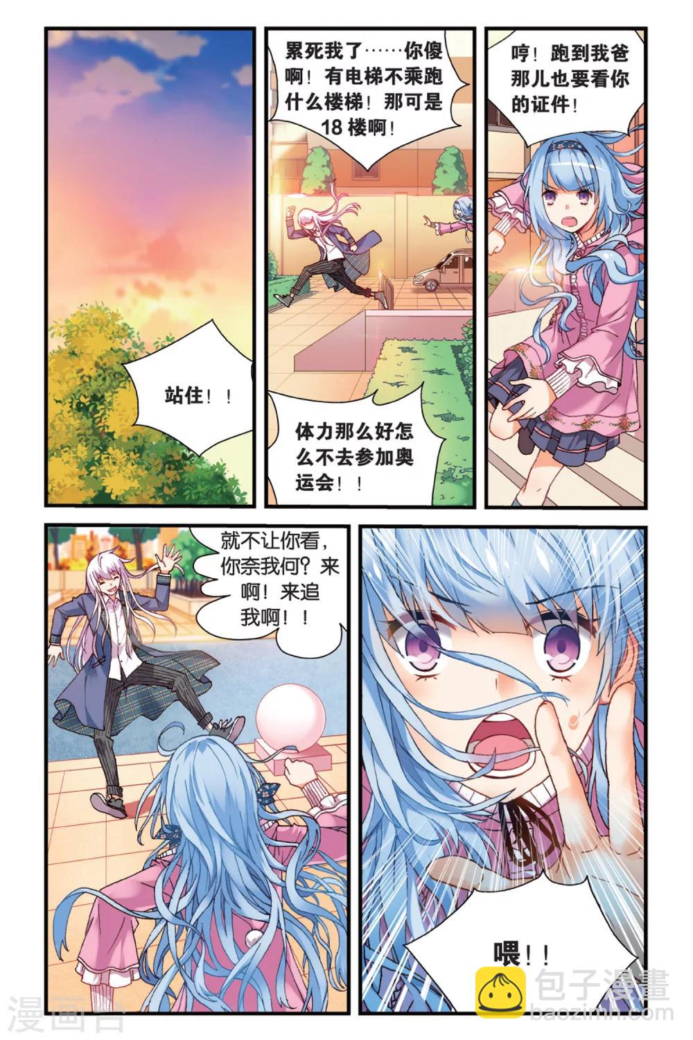 第3话 空降的哥哥3-第9话