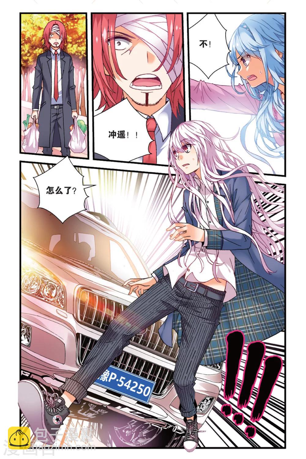 第3话 空降的哥哥3-第9话