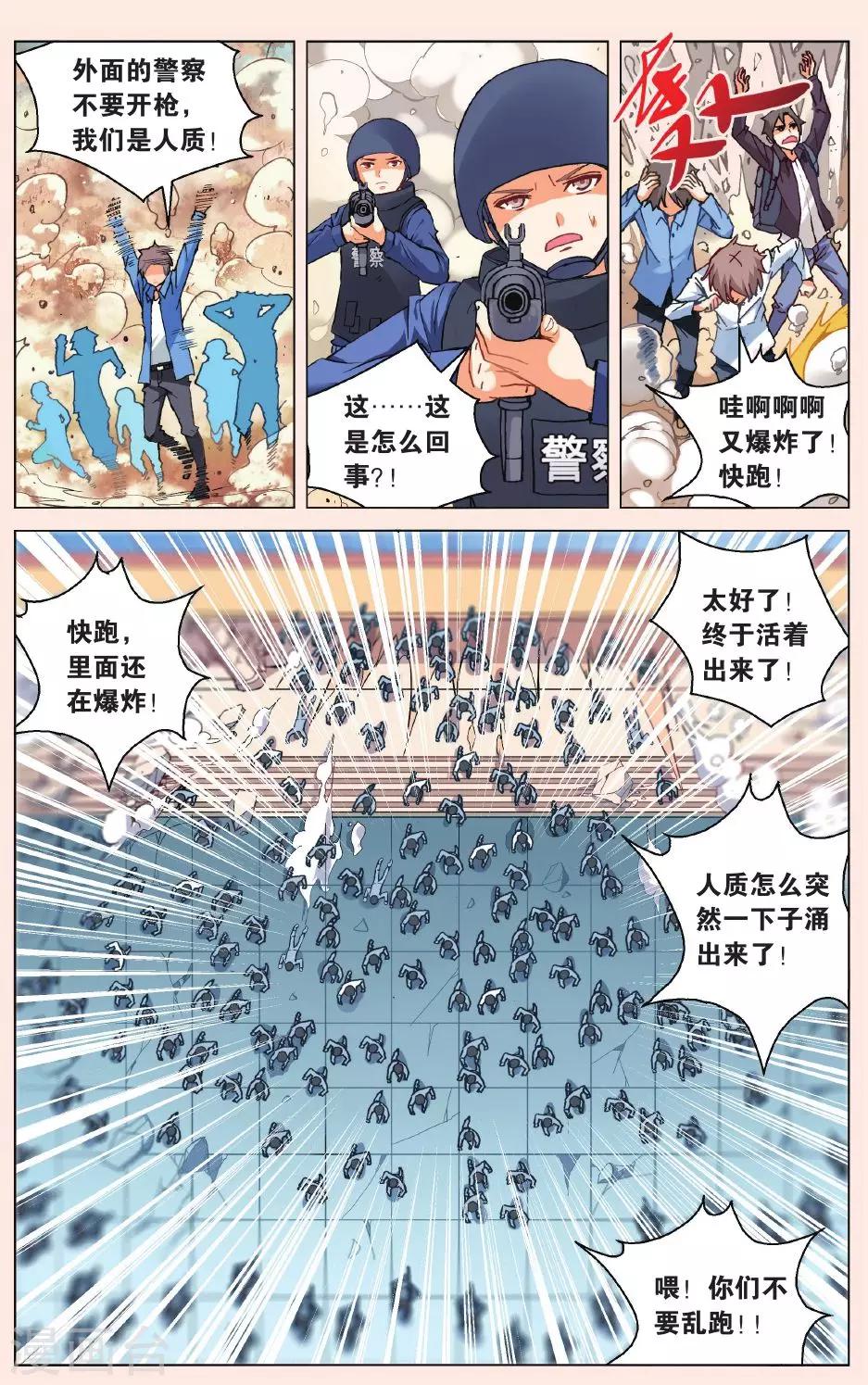 第21话 巧遇3-第27话
