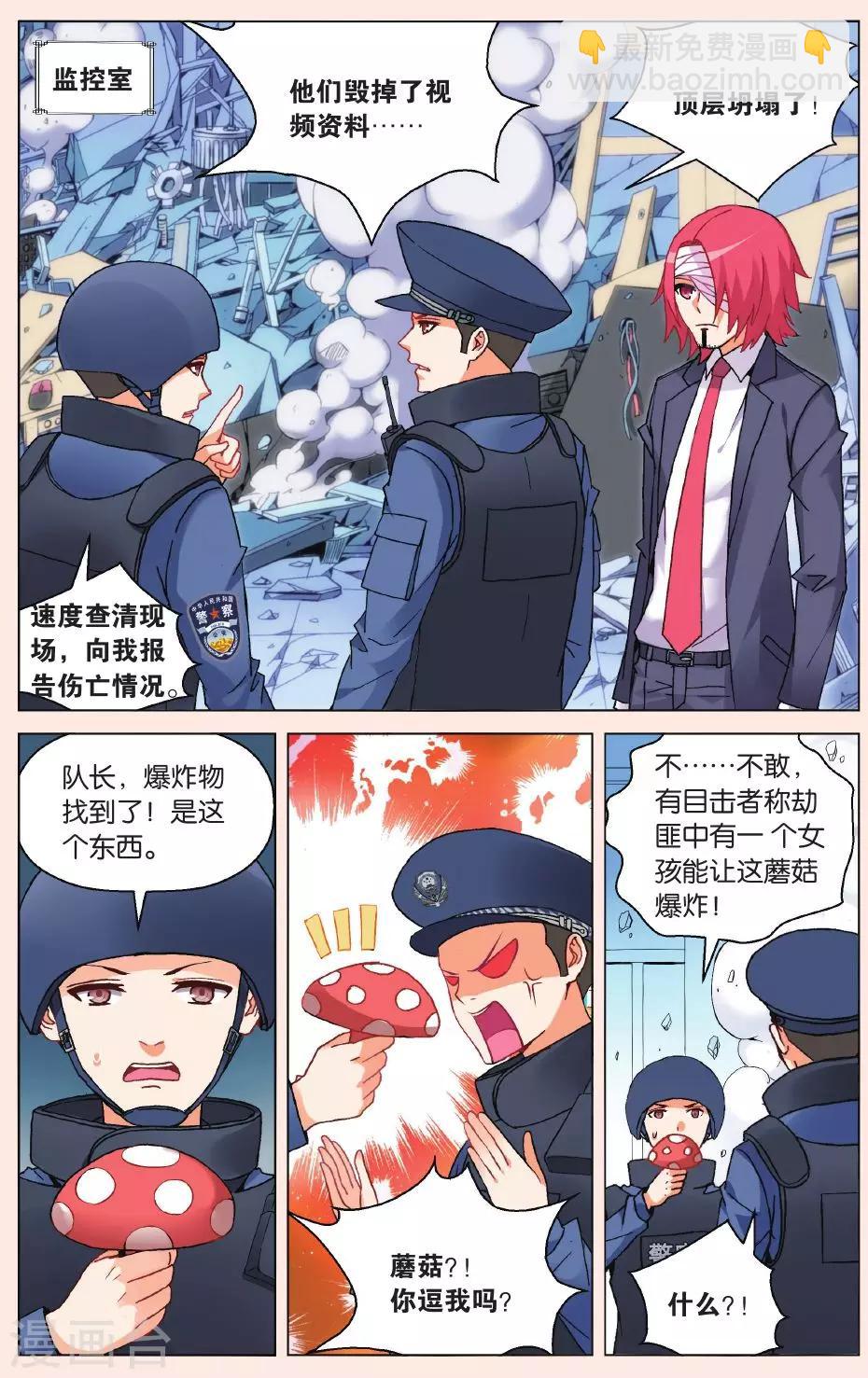 第21话 巧遇3-第27话