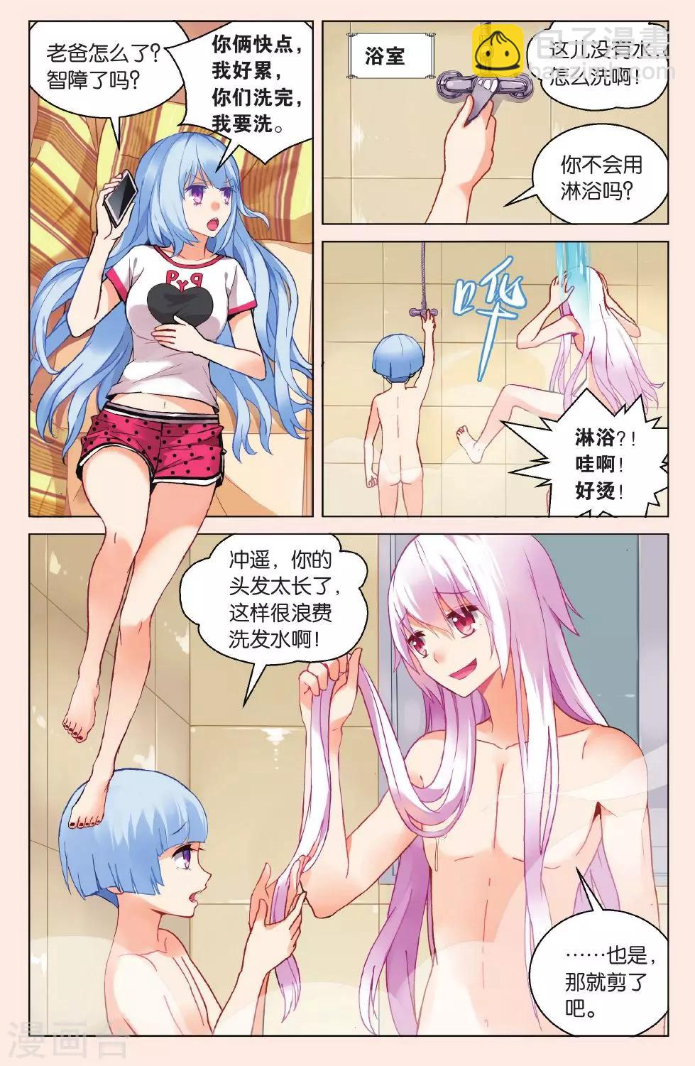 第21话 巧遇3-第27话